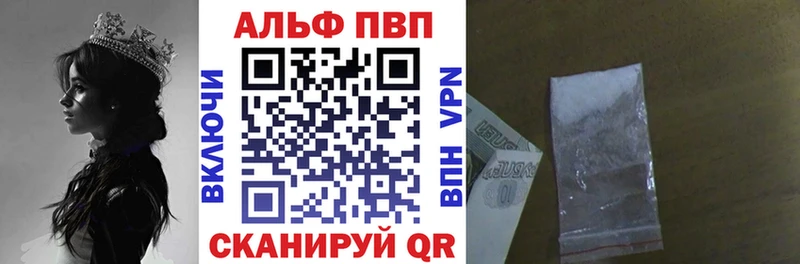 A-PVP кристаллы  Купить  Свирск 