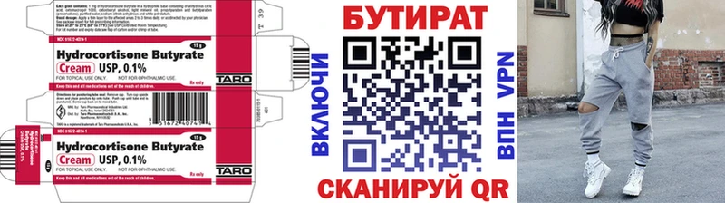 Бутират BDO  Купить закладки  Свирск 