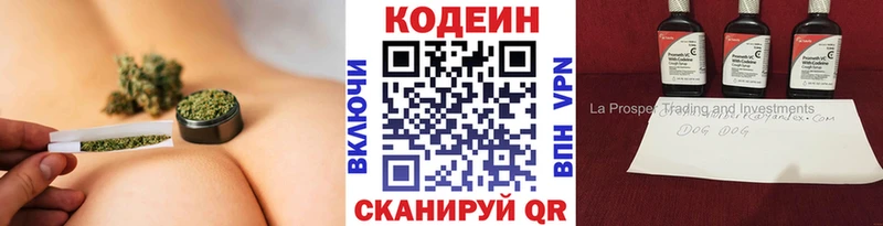 Купить закладки Свирск Codein напиток Lean (лин)