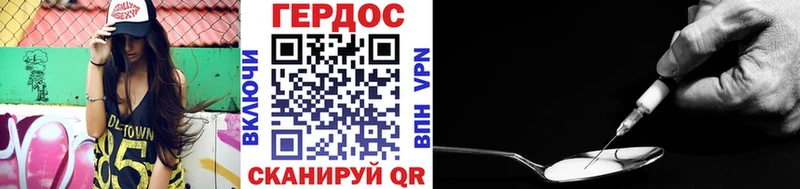 Героин хмурый  Купить где  Свирск 
