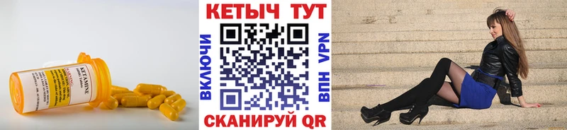 Купить где  Свирск  КЕТАМИН VHQ 