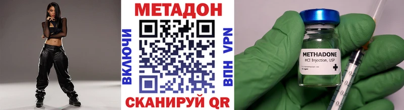 Купить где Свирск Метадон methadone